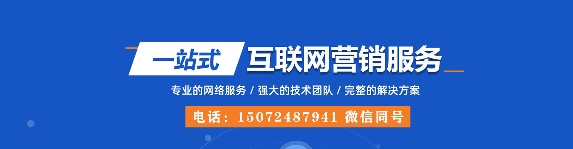 鹤庆百度网络推广
